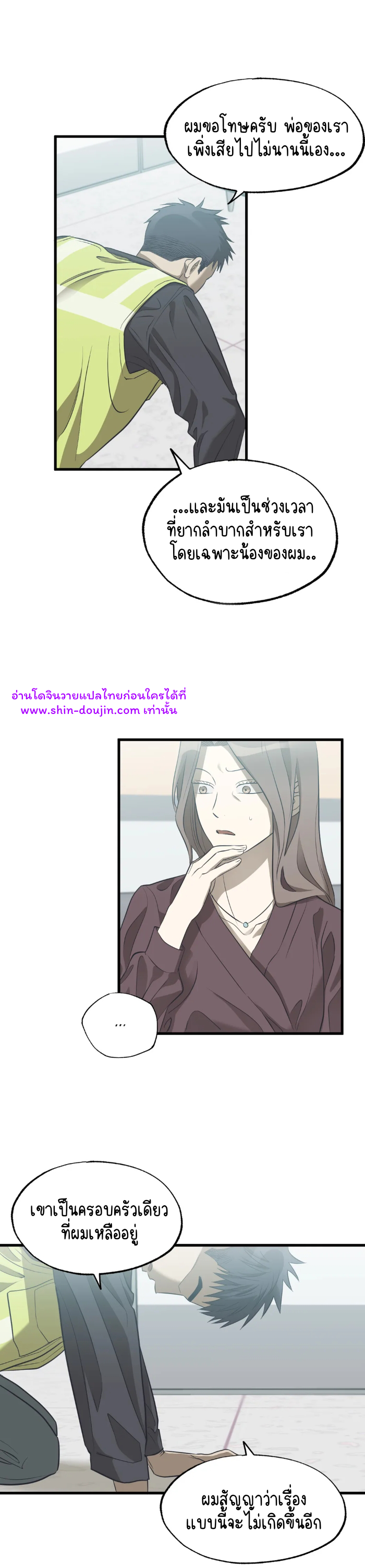 Comes in Threes EP 23